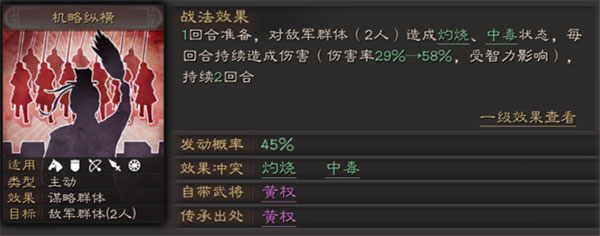 三国志战略版官方版