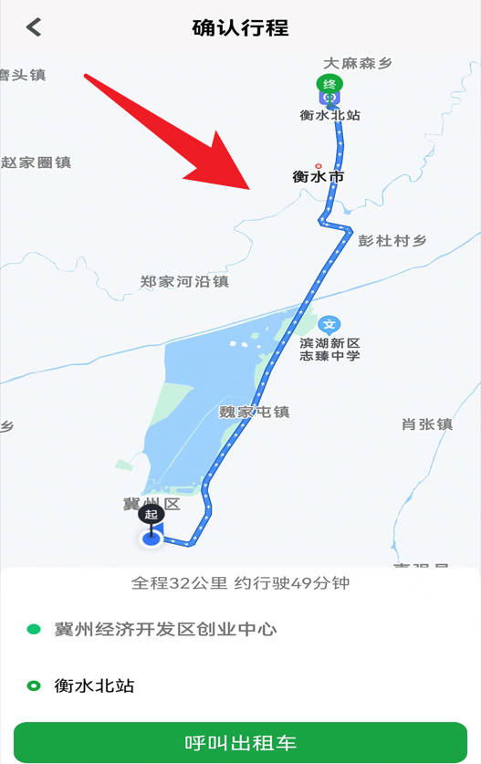 本地出行