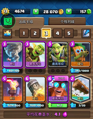 Null's Royale