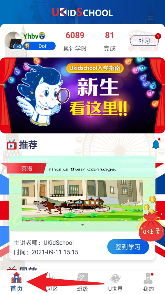 ukidschool英语