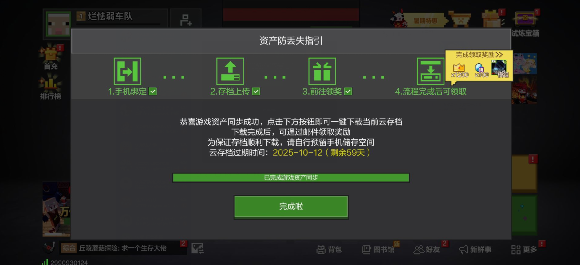 我的世界移动版官服