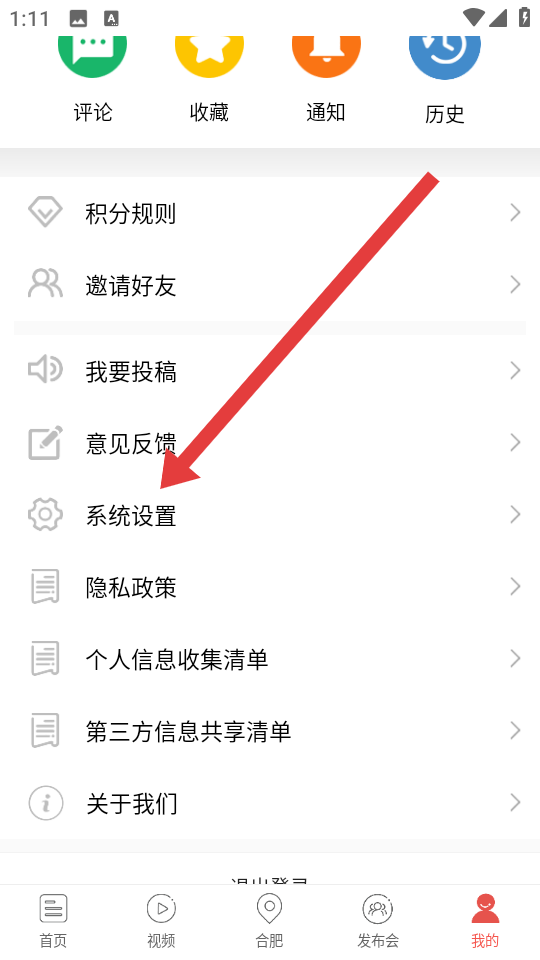 中安新闻