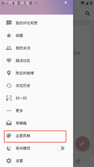share微博客户端