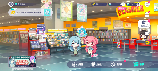 pjsk音游