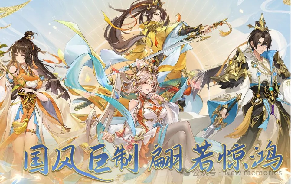 幻想名将录