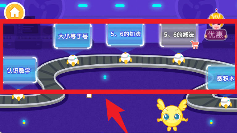 纷课幼小衔接