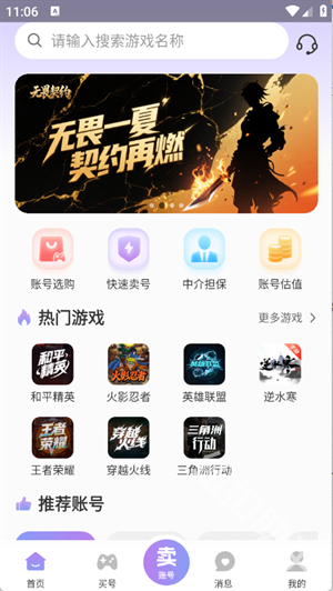 账号王
