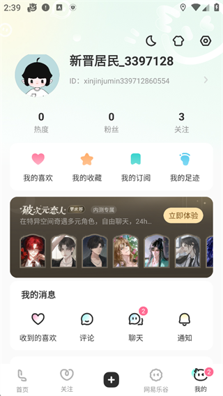 LOFTE手机版