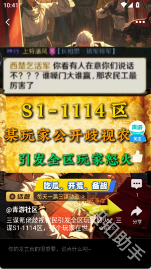 青游社区