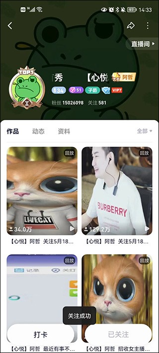 怎么看回放截图3