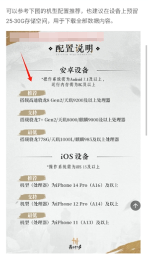 燕云十六声机型配置推荐