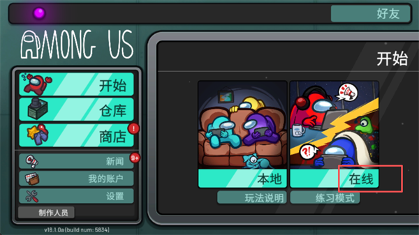 在我们之间国际服