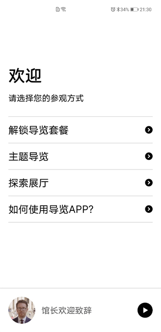 大英博物馆官方导览