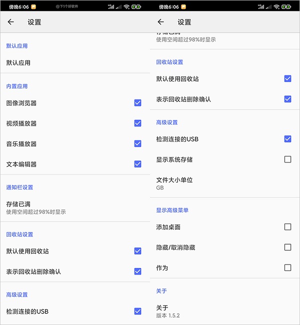 cx文件管理器