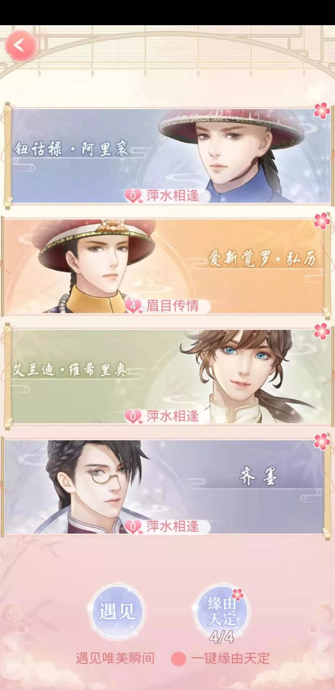 后宫宛如传
