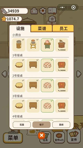 动物餐厅最新版