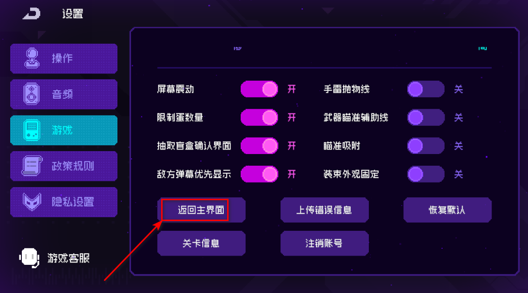 霓虹深渊无限