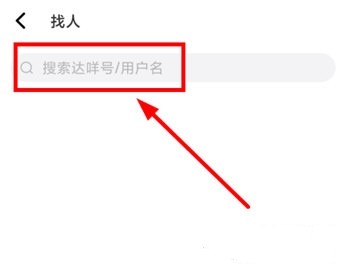 达咩剧本杀