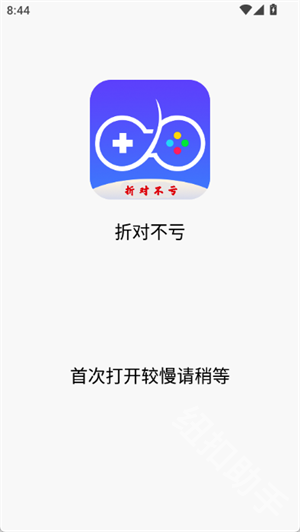 折对不亏