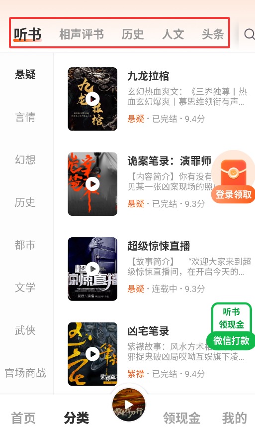 河马畅听