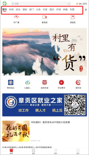 章贡发布