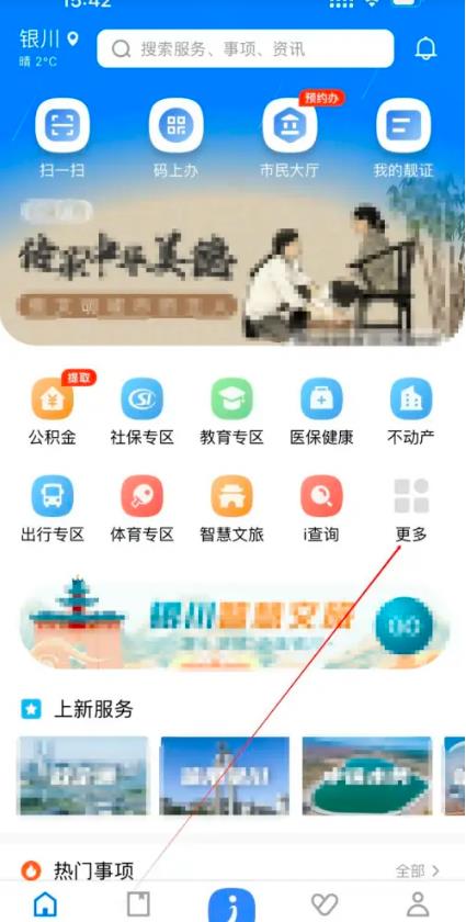 i银川