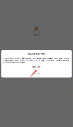 我的宅配
