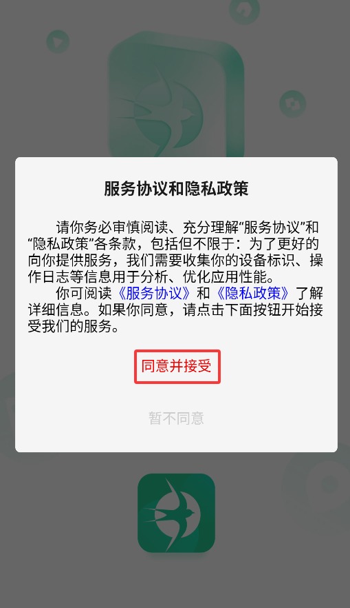 集优家