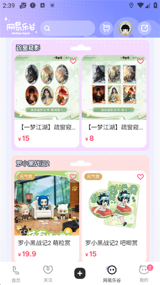 LOFTE手机版