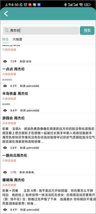 小鹿吉他谱