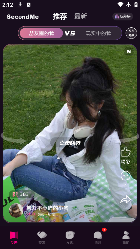 SecondMe