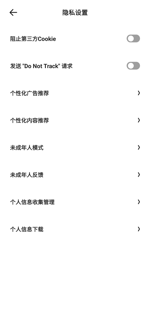夸克浏览器