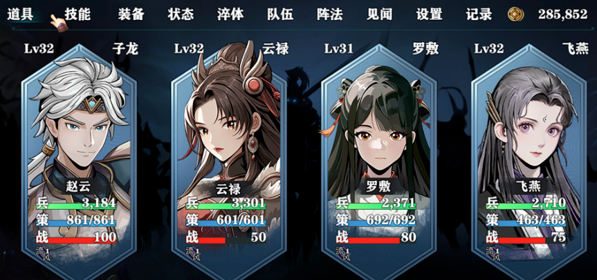 三国志潜龙在渊