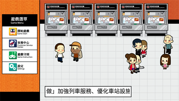 港铁站站通