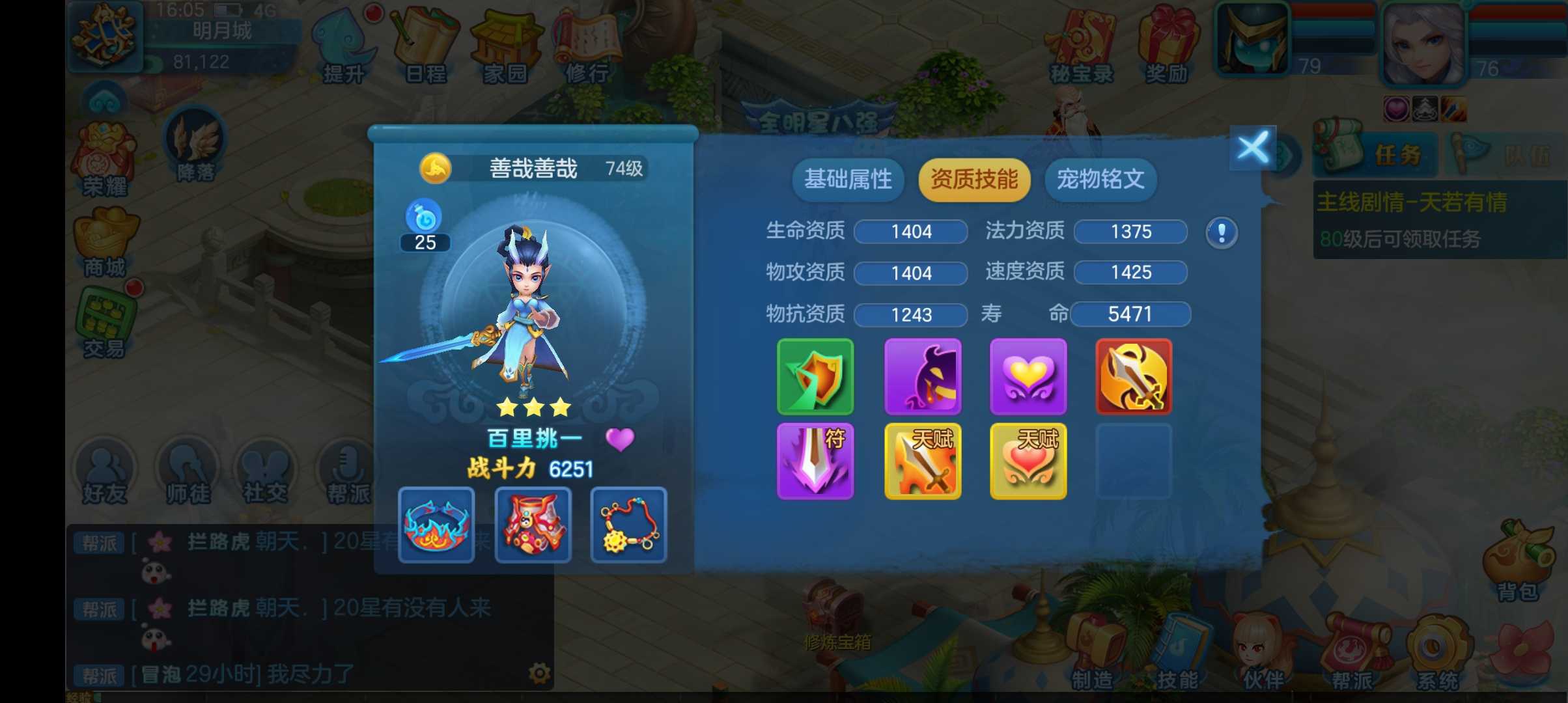 梦想世界3