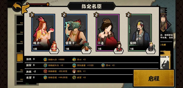 无悔华夏内置菜单