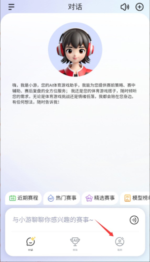 一起游戏AI