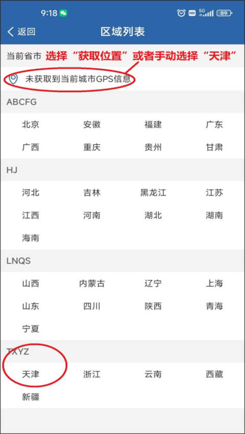 交管12123