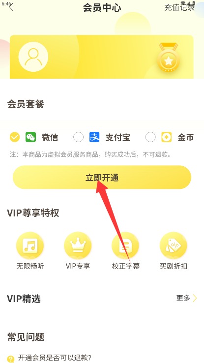 亿听FM