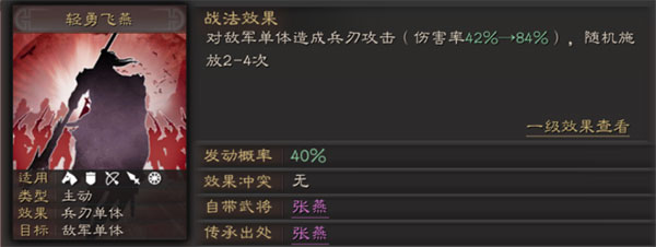 三国志战略版官方版