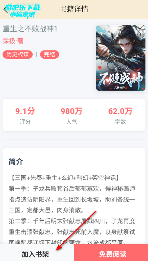 丏缘小说安卓手机版