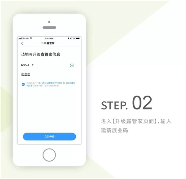 鑫联盟Pro