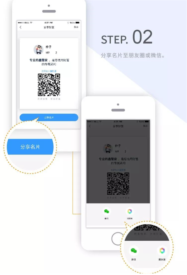 鑫联盟Pro