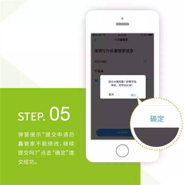 鑫联盟Pro