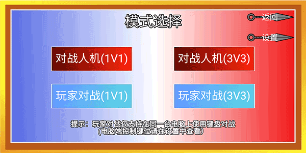 像素火影单机最终版