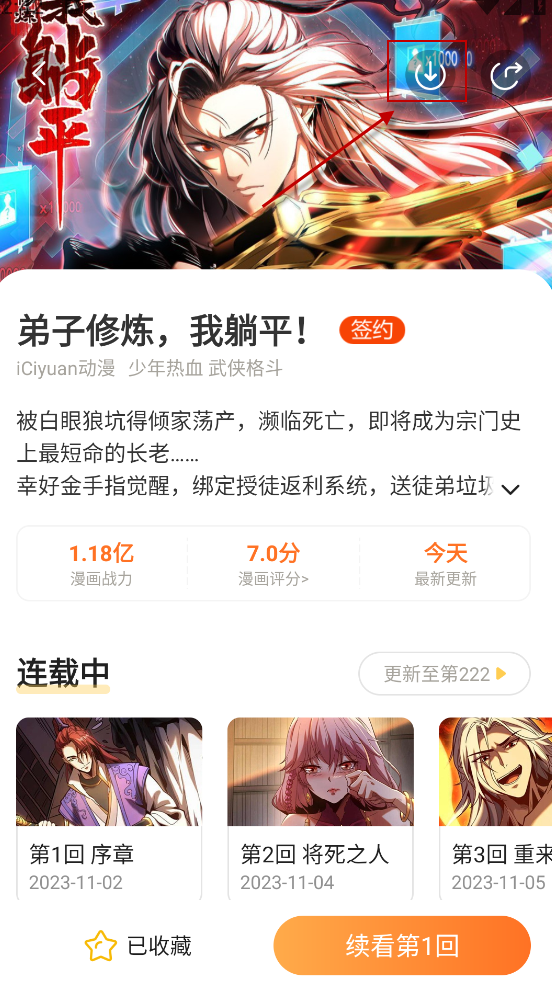 漫画人