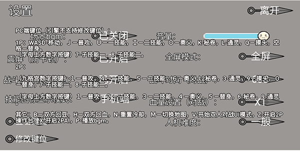像素火影单机最终版