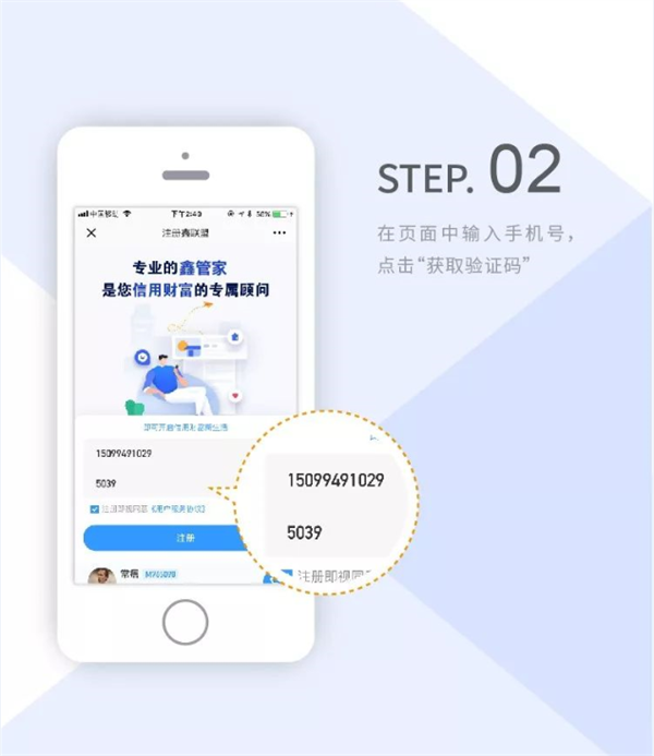 鑫联盟Pro