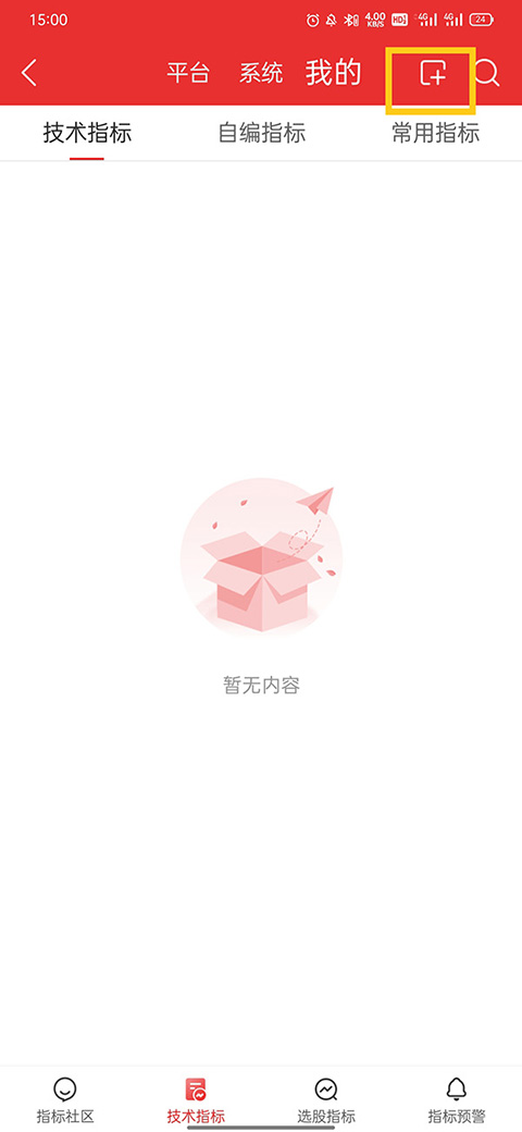 通达信