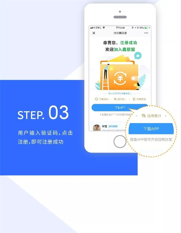 鑫联盟Pro